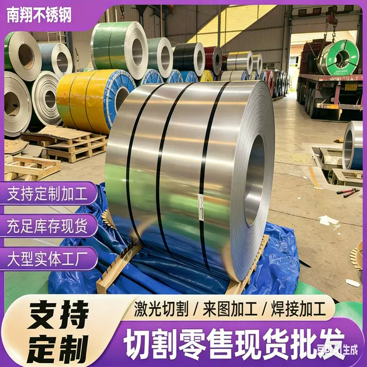 12Cr17Ni7精密不锈钢带 301弹片料 冷轧硬态钢带可分条开平