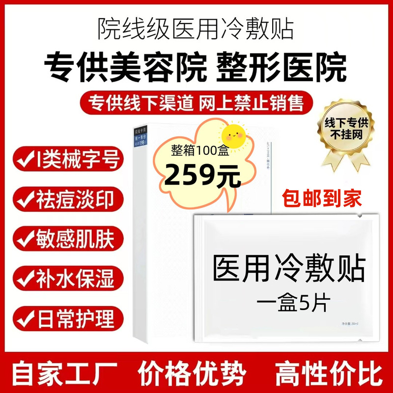 医療用冷間貼付型機械サイズ創面無菌組換えコラーゲン包帯術後補水修理級マスク|undefined