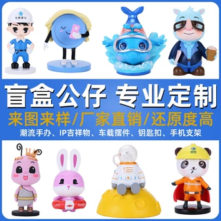 盲盒公仔定制pvc手办搪胶注塑玩偶定做滴胶潮玩IP摆件吉祥物订制