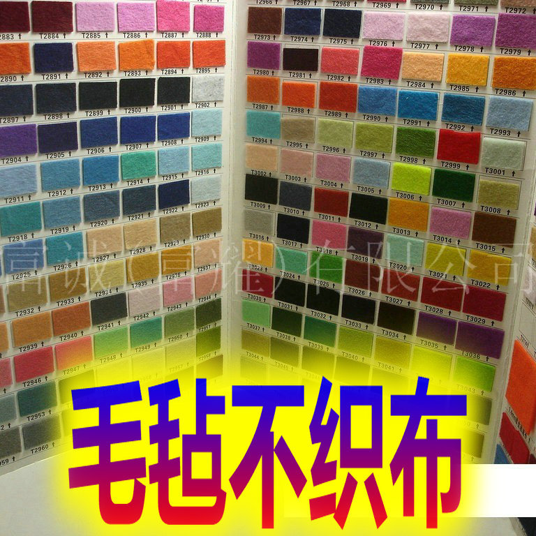 800个色现货毛毡服装绣花戟绒圣诞礼品毛里不织布 摄影器材背景布