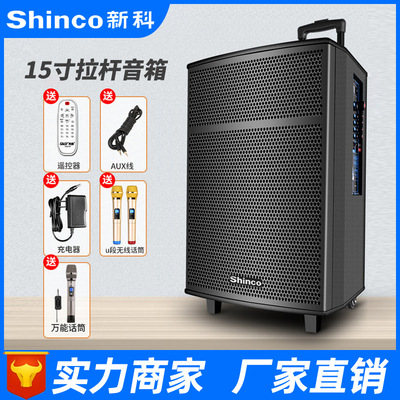 Shinco T26 pull rod square dance sound 15 household microphone move bass player Bluetooth loudspeaker box