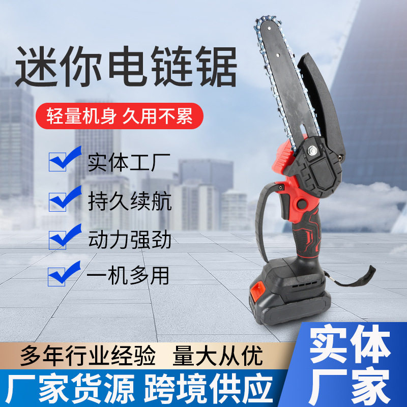 跨境4寸迷你电链锯 6寸小型充电式木工无线单手锯伐木锯批发