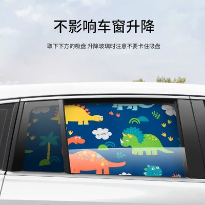Car curtains — Car Sunshade Automatic Retractable Magnetic