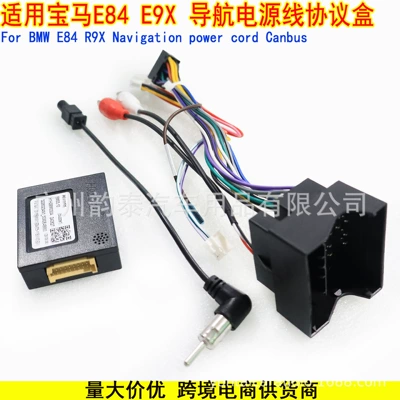 Suitable for Bmw 3 Series X1 E84 E90 E91 E92 E93 Android Navigation Power Cable Protocol Box Bmw (Other Car Video) - power-cord-protocol-box
