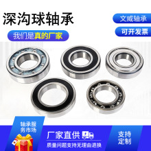 零类深沟球轴承6200 6201 6202 6203 6204rz zz双密封深沟球轴承