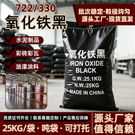 其他非金属;氧化铁红;非金属粉末