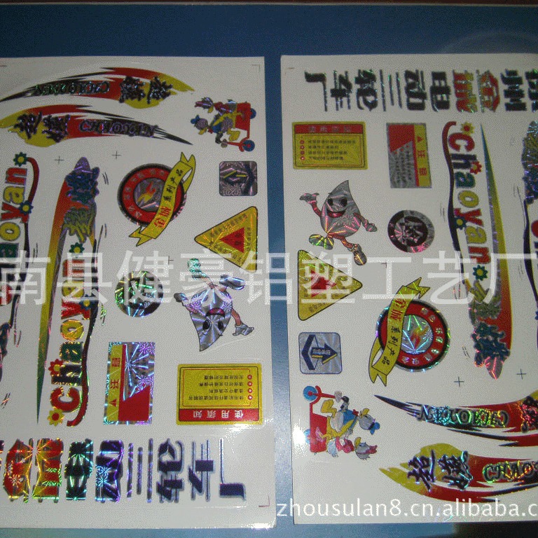 供应电动车贴花 摩托车贴花不干胶标签印刷  创意贴花 自行车贴花