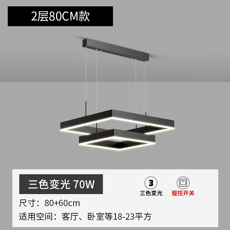 더블 레이어 80 + 60cm [3 색 디밍 70W]