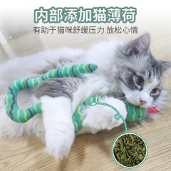 Pet Cat Toys Catnip Plush Snake Molars Interactive Play Pet Products Factory Wholesale