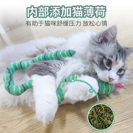 宠物用品工厂现货批发猫薄荷毛绒贪吃蛇玩具磨牙互动玩乐猫咪玩具
