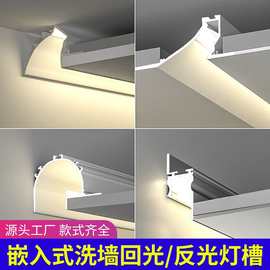 LED线条铝槽 悬浮吊顶回光灯槽反光槽灯带线条灯无边框线性洗墙灯