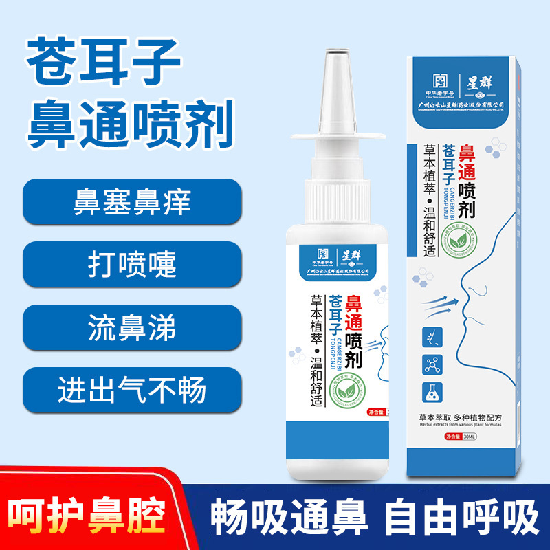 Hong Kong Pharmacy Xanthium oil cotton stick type nasal dry nasal sinus nasal drops portable Xanthium nasal relief liquid