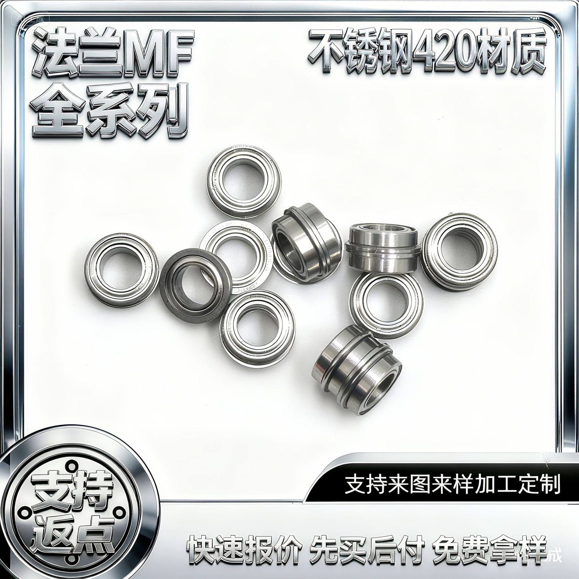 不锈钢420材质法兰轴承SMF全系列防锈牙科工具小型电机牙科微电机