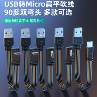 usb�Dmicro���z��ƽ����������90&deg;���^��ʽ��׿��������܇ӛ䛃x