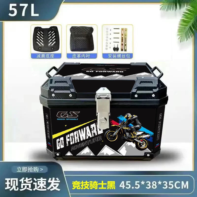 摩托车尾箱大容量后备箱踏板车电动车行李箱大号通用非铝合金包邮|undefined