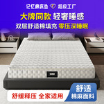 家用记忆棉床垫 大牌同款独立弹簧护脊 酒店加厚科技平衡棉麻软垫