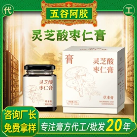 非处方滋补膏;谷物营养配方粉;代餐粉