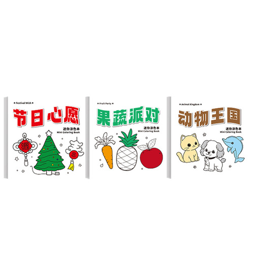 Kaba Bear Coloring Book: Mini Portable Coloring Pages – Perfect for Kids' Doodling, Sketching, and Watercolor Painting Adventures