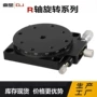 旋转微调手动角度微调架