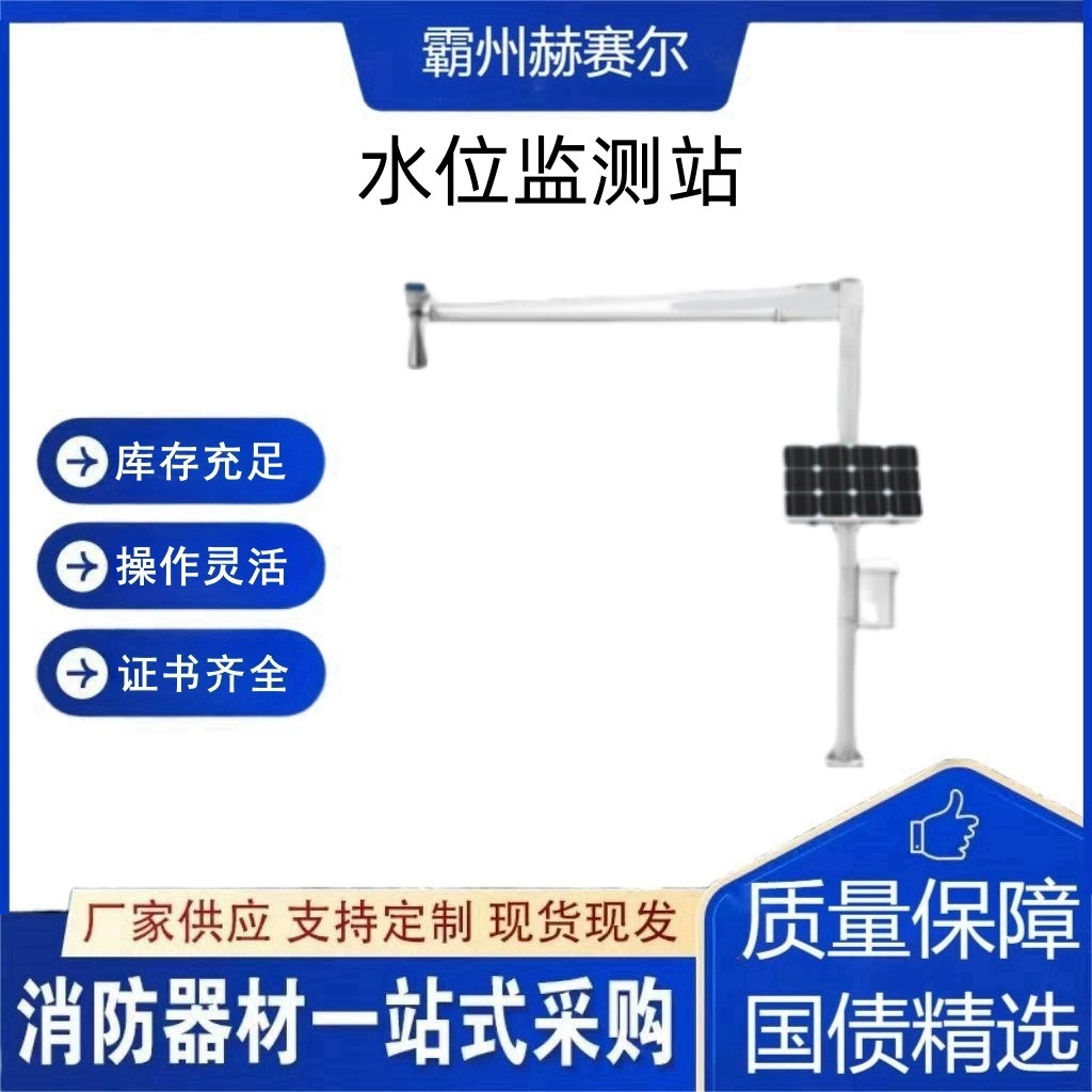 Агролесное хозяйство Малый климатический наблюдатель портативный измеритель уровня воды Станция мониторинга уровня осадков