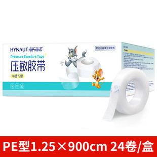 Haishi hainuo PE tape Plastic Pressure-sensitive PE breathable tape 1.25cm * 900cm transparent microporous transparent