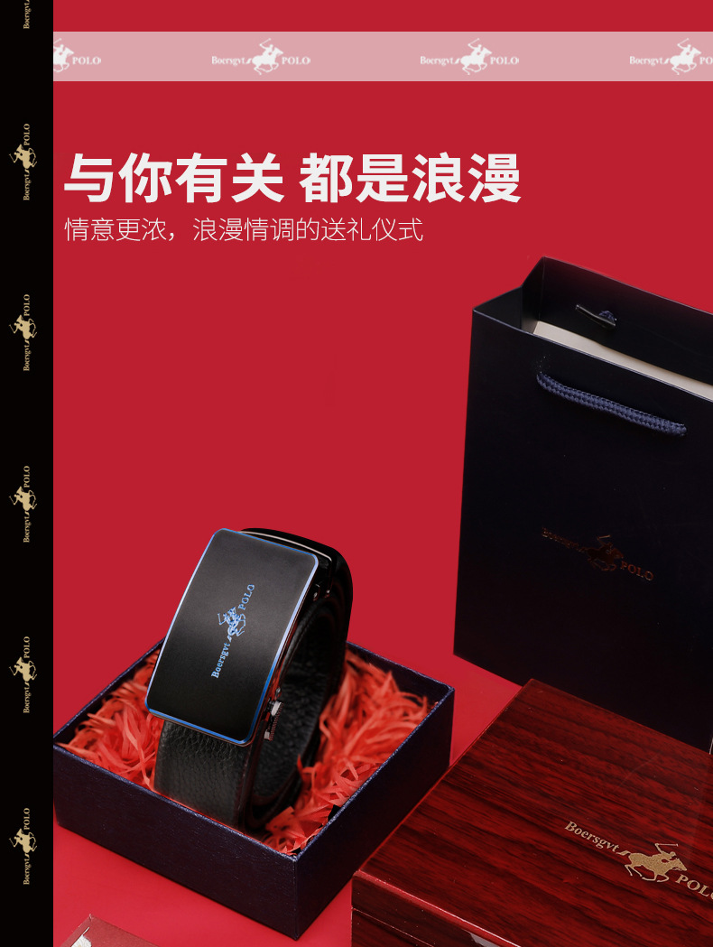 保罗新款正品皮带男士自动扣腰带奢侈品牌时尚腰带潮年