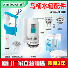 【厂家】连体马桶进水阀低桶排水阀双按钮卫浴水箱下水配件套装