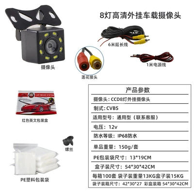 Vehicle camera night vision car camera - 8-light-external-strap-installation
