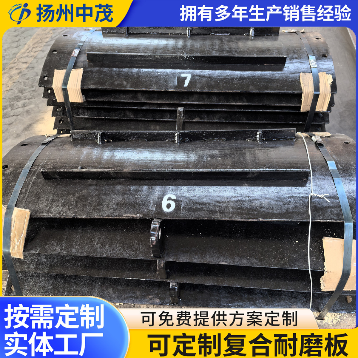 专业销售耐磨衬板(8+8)mm 高强度耐磨钢板 双金属高铬复合耐磨板