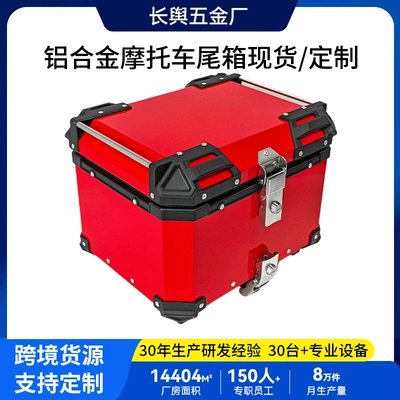 New cross-border 45L motorcycle Motorcycle trunk
