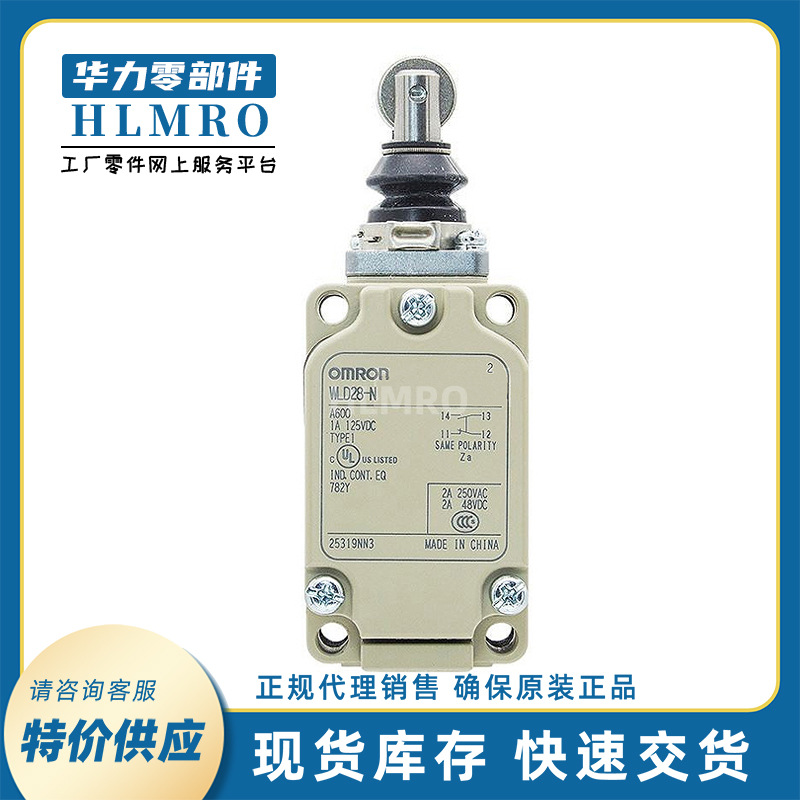 欧姆龙WLD28-N行程开关2回路限位开关密封顶部滚珠柱塞