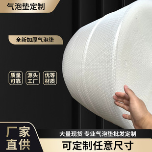 Shockproof Bubble Bags, Thickened Anti-Collision Courier Bags, Wholesale Packaging Foam, Fully Degradable, Thickened and Durable