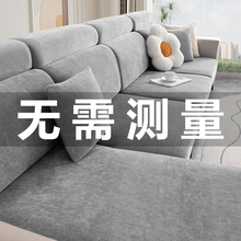 Z3VM新款沙发套全包客厅加厚雪尼尔防尘坐垫套保护罩笠2023年