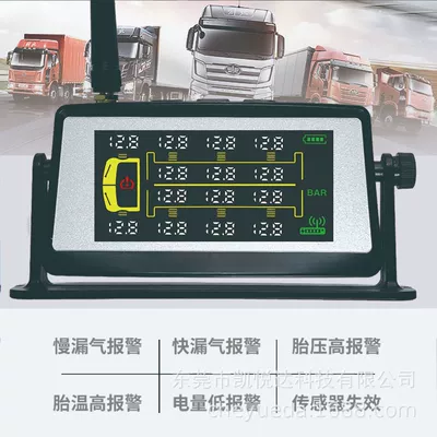 Truck Tire Pressure Monitoring System Tire pressure monitoring system - host-monitor