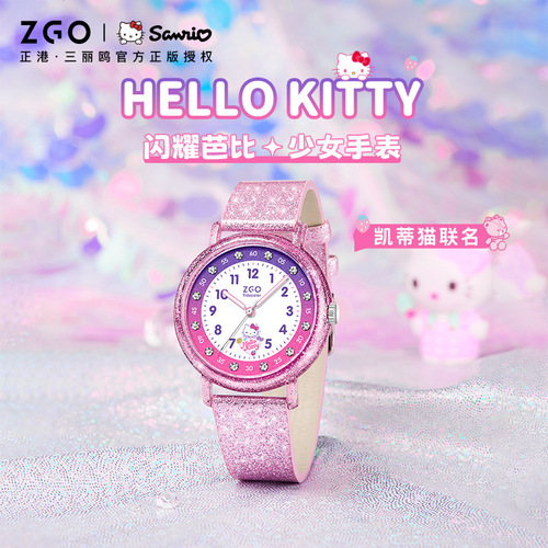 ZGO正港三丽鸥手表女孩初高中学生防水凯蒂猫石英表