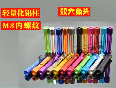 M3*35mm喇叭头网纹拉杆铝顶柱内牙联接柱模型机车架平衡铝棒通孔