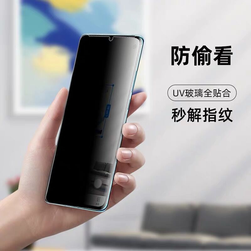 Suitable for Huawei Honor 200pro anti-peeping tempered film Maric6…