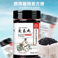 南京同仁堂绿金家园交泰丸 批发200g真实材料官方交泰丸