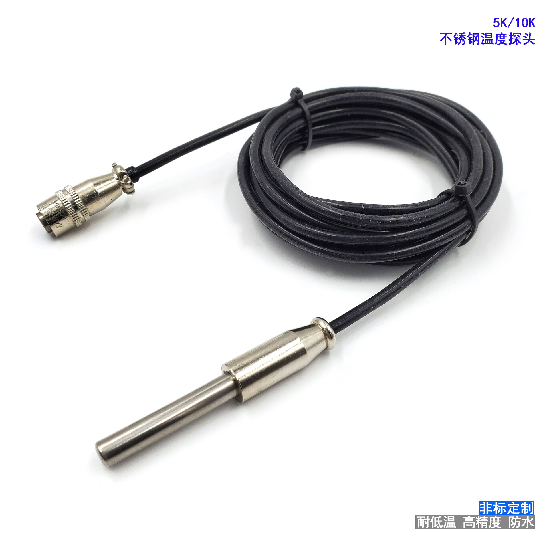 耐低温温度探头 环保不锈钢感温探头 DS18B20温度传感器