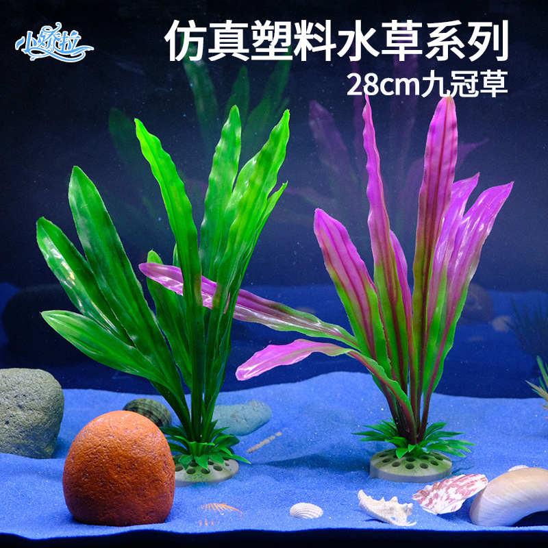 Venta directa de fábrica Simulación de venta caliente Hierba de nueve coronas Plantas de plástico Decoración Flores y plantas Pescado Escenografía Suministros de flores falsas Agua de simulación