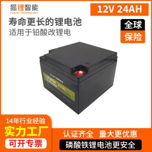 12V24Ah늄ӹ߲܇F늳ؽMU늃늳؏SֱN