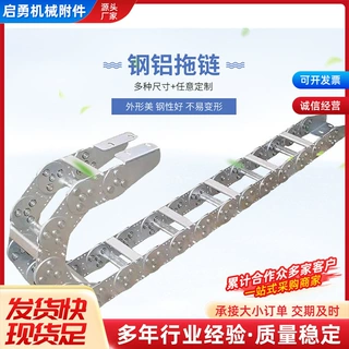 工厂加工钢铝拖链桥式渗碳坦克链 全封闭钢制拖链 加长钢铝拖链