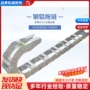 钢铝加长封闭桥式拖链