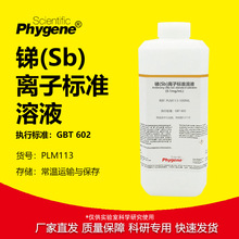 R(Sb)xӘ׼Һ Ԫ ˘ GBT602 ԇzy׼Ʒ