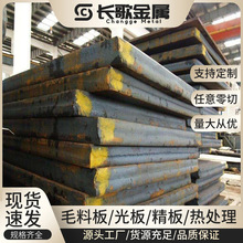 广东现货T8Mn钢板 碳素工具钢 宝钢T8Mn冷轧光亮板 热轧板料