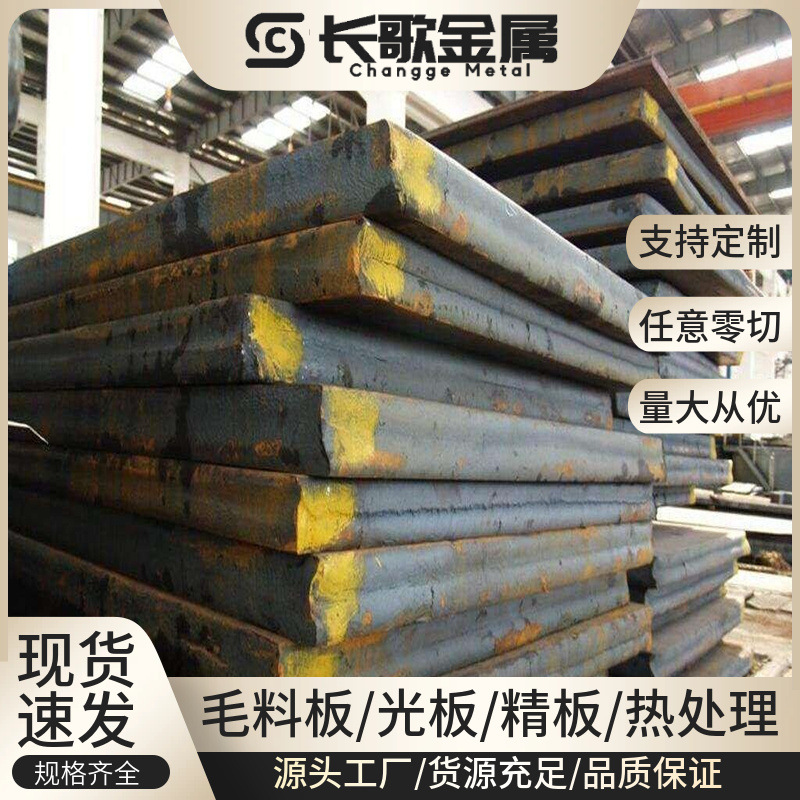 广东现货T8Mn钢板 碳素工具钢 宝钢T8Mn冷轧光亮板 热轧板料