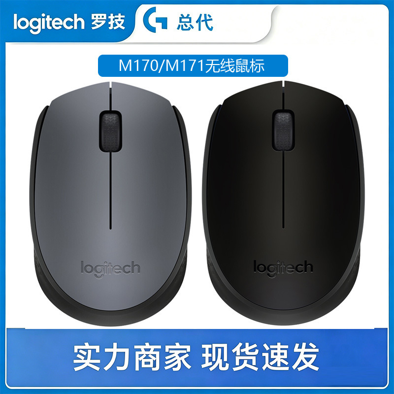 Logitech M170 M171 Power-Saving Wireless Mouse for Computer and Laptop, Durable for Home Use [Select]