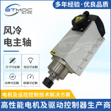 高扭矩风冷电主轴 高速永磁电主轴 东莞风冷主轴厂家