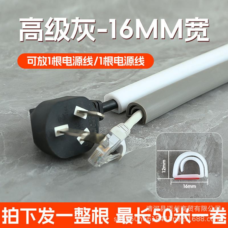 软走线槽PVC防踩地线槽自粘明装家用走明线固定装饰遮盖理线神器|undefined