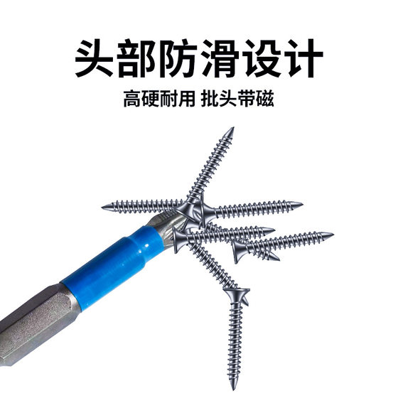 6-piece anti-slip batch 50mm long PZ1/2/3 blue leather batch head set PH1/2/3 cross hand drill screwdriver head